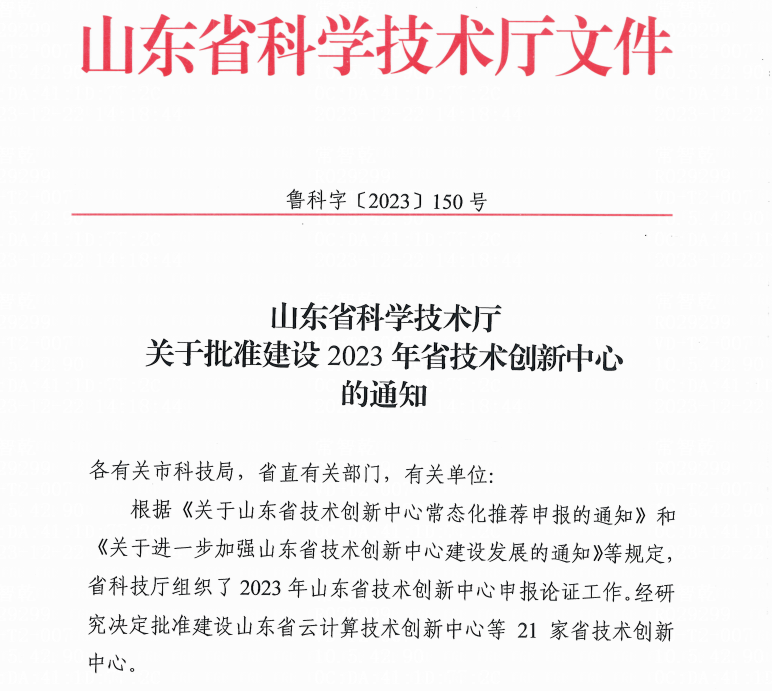 企业微信截图_17034669708255.png 企业微信截图_17034669708255.png
